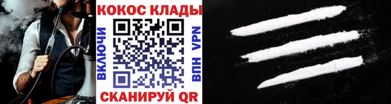 Кокаин Fish Scale  цена наркотик  Правдинск 
