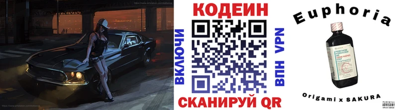 где продают наркотики  KRAKEN ТОР  Кодеиновый сироп Lean Purple Drank  Правдинск 