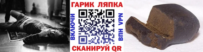 ГАШИШ гарик  Правдинск 