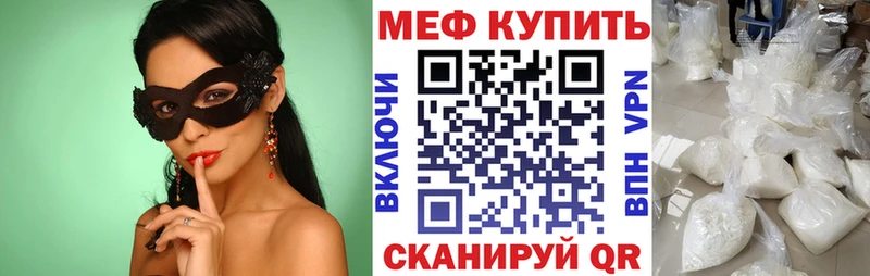 гидра ссылки  Правдинск  МЕФ mephedrone 