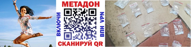 МЕТАДОН белоснежный  Правдинск 